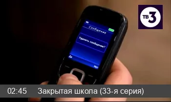ТВ-3 онлайн Красноярск